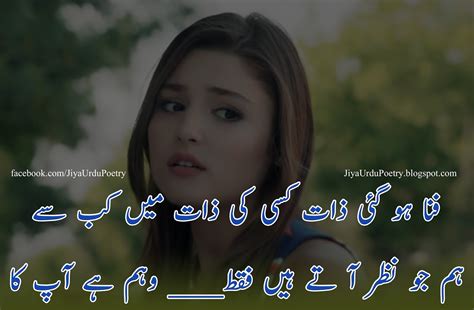 Urdu Poetry Shayari Pictures Group Chat Rooms