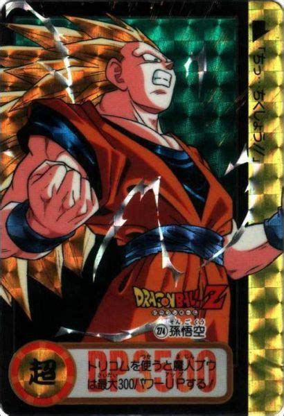 This way you don't have to wait and collect the dragon balls all over again. Dragon Ball Z Carddass BP - Part 23 - New generation - Japon