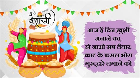 Baisakhi 2023 Wishes Quotes Messages Greetings Images Fb Whatsapp