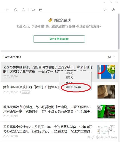 在电脑浏览器里阅读某一微信公众号所有文章 知乎