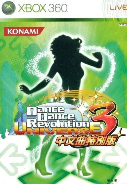 Dance Dance Revolution Universe 3 Boxarts For Microsoft Xbox 360 The Video Games Museum