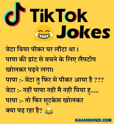 So we here at bored panda have collected some of the funniest coronavirus jokes to put smiles on your faces and to help you see the silver lining in this nasty situation. Jokes in Hindi - New Huge Collection of Hindi Jokes ...