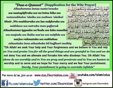 Dua E Qunoot For The Witr Prayer Islamic Du As Prayers And Adhkar