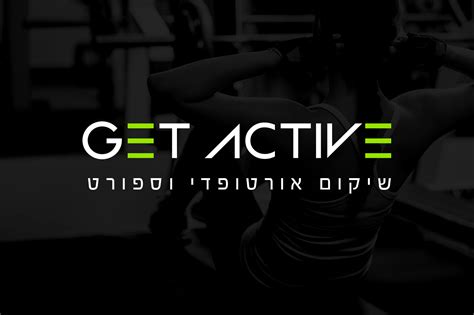 עיצוב לוגו ל Get Active Web Yourself