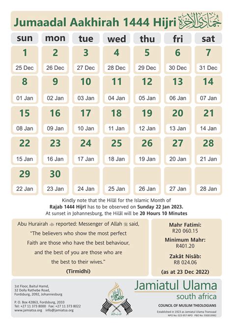 Islamic Calendar Jamiatul Ulama South Africa