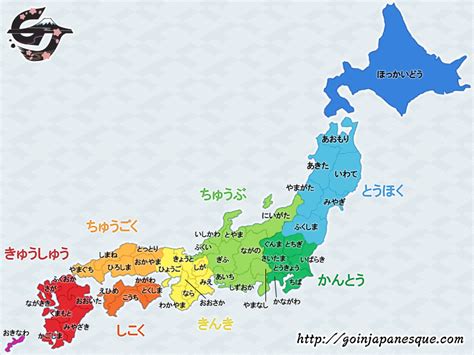 You're beginning to learn japanese, so you need to learn hiragana. Map of Japan - English, Hiragana, Kanji: For Those Studying Japanese | Goin' Japanesque!