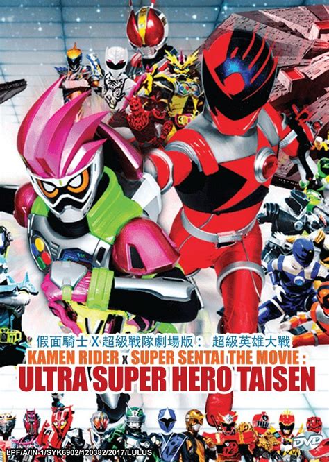 Super hero taisen z / камен райдер, супер сентай и космический шериф: DVD Kamen Rider x Super Sentai Movie Ultra Super Hero ...