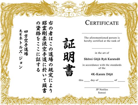 Download Karate Certificate Png Beautiful Martial Arts Certificate