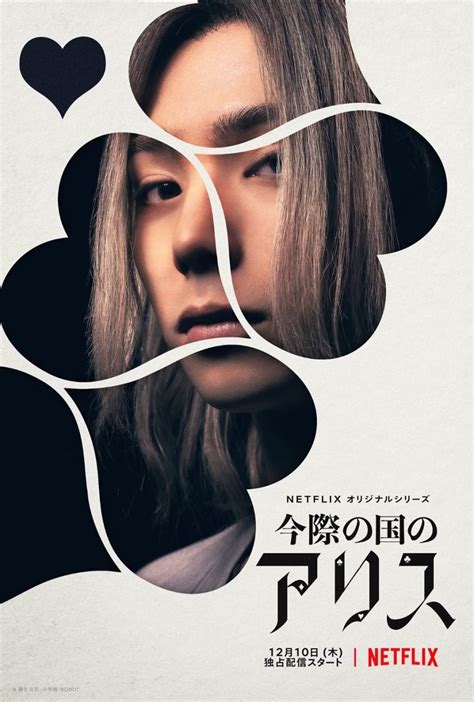 Alice In Borderland Segunda Temporada Da S Rie De Fic O Cient Fica Japonesa Novas Imagens E
