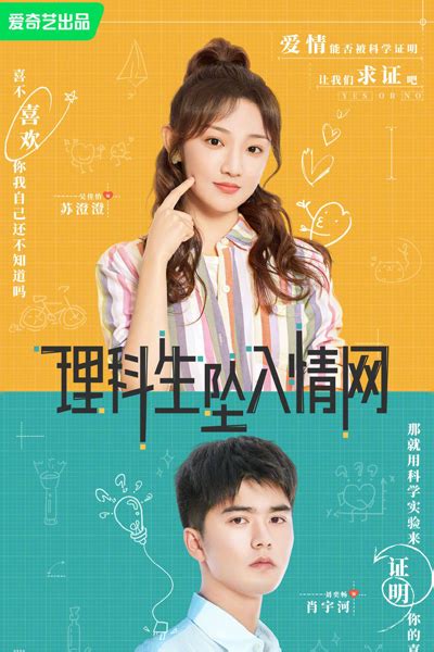 Watch The Science Of Falling In Love 2023 Episode 14 Online With