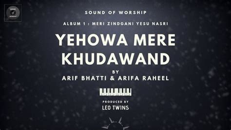 Yehova Mere Khudawand Sound Of Worship Album 1 Youtube