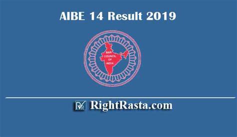 Aibe xiii (13) result 2019: AIBE 14 Result 2019 Out: Download All India Bar Exam XIV ...
