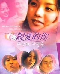 Banyak genre drama yang bisa anda tonton dan nikmati untuk menghibur diri. I'm Still Loving You (1999) Review by sukting - Korean ...