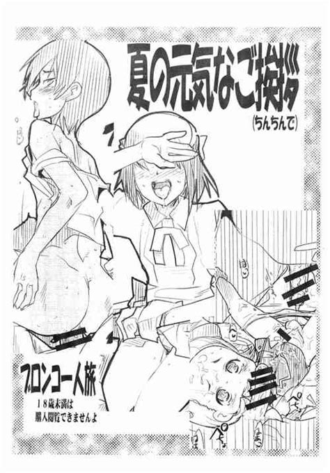 Artist Uchi Uchi Keyaki Nhentai Hentai Doujinshi And Manga