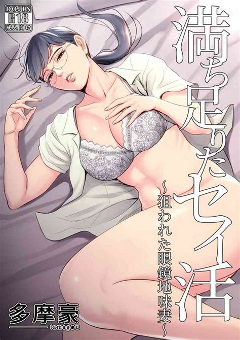Michitarita Seikatsu Nhentai Hentai Doujinshi And Manga