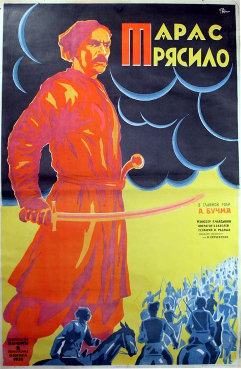 Original Vintage Posters Soviet Film Posters Taras Tryasilo
