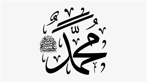 Muhammad Arabic Calligraphy