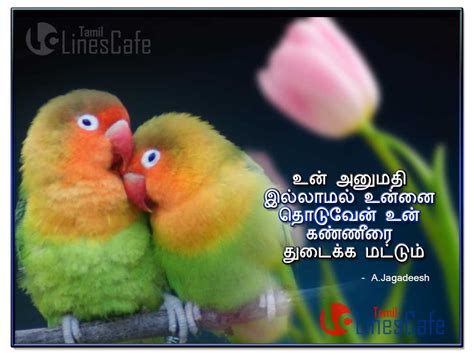 Kathal Kavidhaigal Love Kavithaigal Page 26 Of 126 Tamil