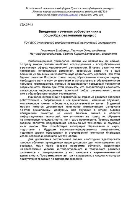 /Glushenkov%20V by ify ulstu - Issuu