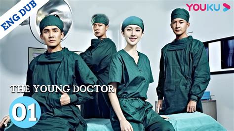 The Young Doctor Ep1 Medical Drama Ren Zhongzhang Lizhang Duowang Yangzhang Jianing