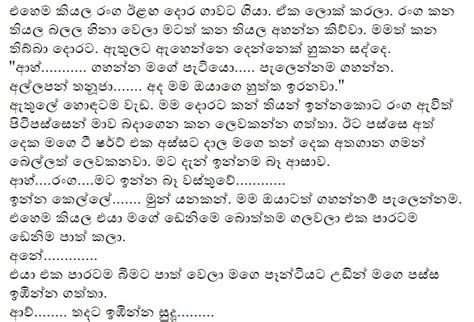 Wela katha, wal katha, sinhala sex, lanka sex, sinhala wela, aunty, nangi, akka, chooti, podi, malli, ayya, pdf, free download. Ganga 1 ගංගගෙ පස්ස 1 Sinhala Wal Katha Potha Wela Katha ...