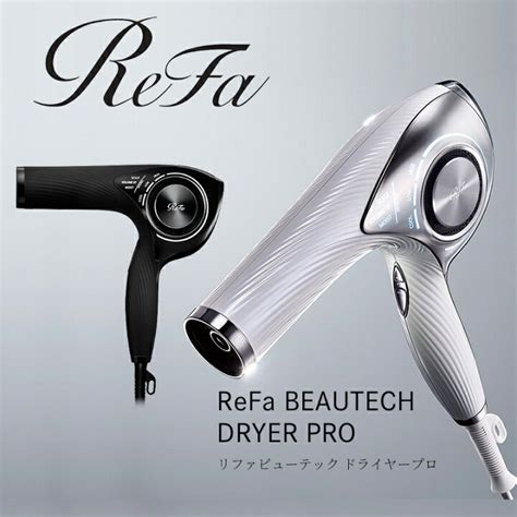流行 Refa Beautech Dryer Pro ビューテック ドライヤー プロ Asakusasubjp