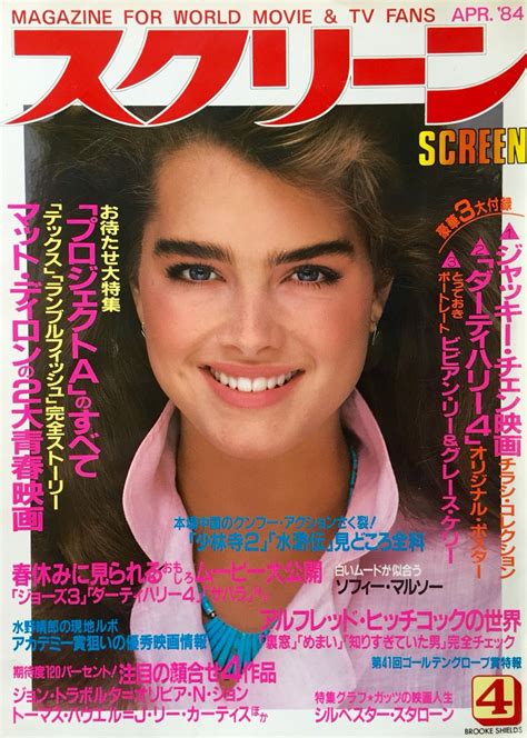 Brooke Shields Cover Screen Magazine Japan April 1984