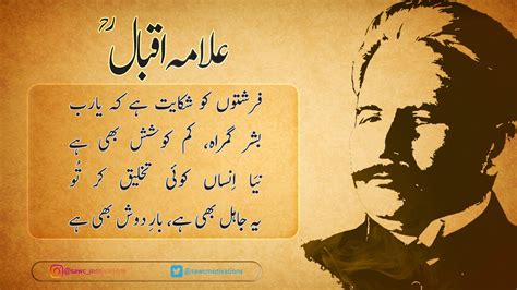 Allama Iqbalpoetry Iqbal Poetry Best Urdu Poetry Images Islamic