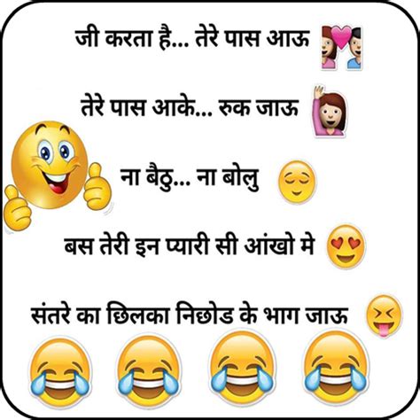 Top 100 welcome quotes in hindi for anchoring allquotesideas. Download Funny Jokes - Hindi Chutkule Images UP TO DATE(51 ...