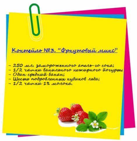 протеиновый коктейль, 3 | Диета для набора веса, Протеиновые коктейли Картинка - протеиновый коктейль, 3 | Диета для набора веса, Протеиновые коктейли