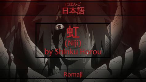 虹 Niji Lyrics 日本語romaji Naruto Shippuuden Ending 28 Youtube