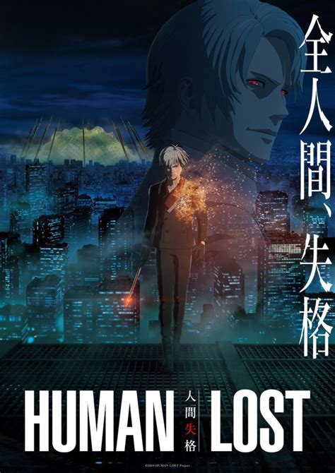 Human Lost Confira O Novo Trailer Do Filme Anime