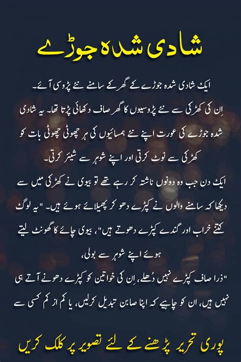 Sabaq Amoz Stories Sabaq Amoz In English Kahani Islamic Story