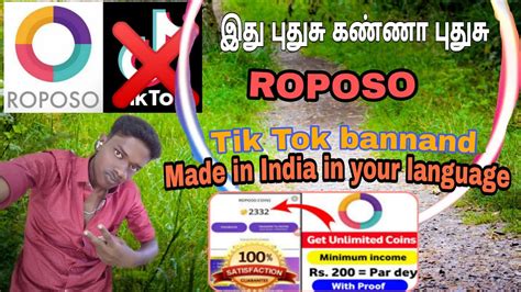How To Use Roposo App In Tamil Youtube