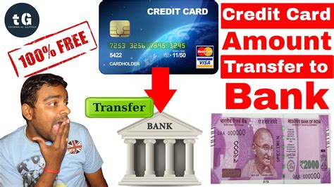 Send money directly from your bank account to another bank account. Transfer Money from Credit Card to Bank Account - Interest Free Transfer - Now Chargable - YouTube