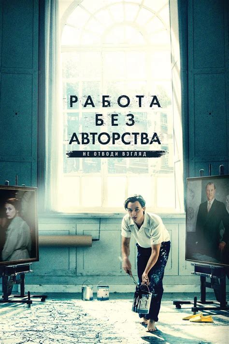 Never Look Away Wiki Synopsis Reviews Watch And Download
