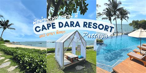 Cape Dara Resort Pattaya