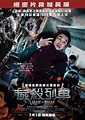 屍殺列車(Train to Busan)-上映場次-線上看-預告-Hong Kong Movie-香港電影