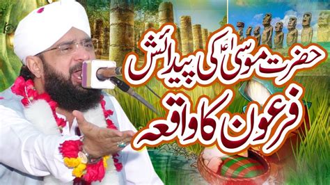 Hazrat Musa Ali Salam Ka Waqia New Bayan 2022 By Hafiz Imran Aasi