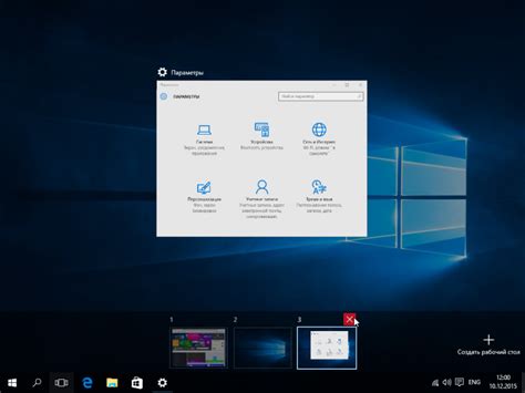 Windows 10 как управлять рабочими столами Windows