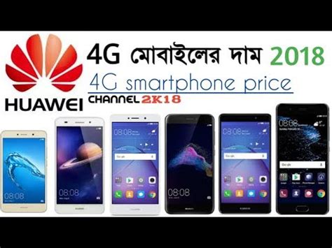 Features 5.0″ display, mt6737t chipset, 8 mp primary camera, 5 mp front camera, 3000 mah battery, 16 gb storage, 2 gb ram. Huawei Mya L22 Price In Bangladesh - Mobile Phone Portal
