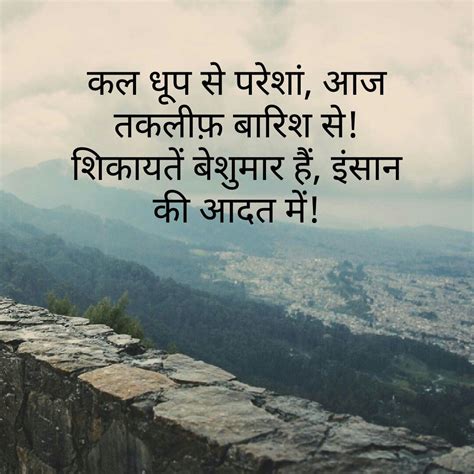 Jun 05, 2020 · world environment day 2020 quotes, images, slogans, messages: Hindi quote, rain, sunshine | Hindi quotes, Rain quotes, Gulzar quotes