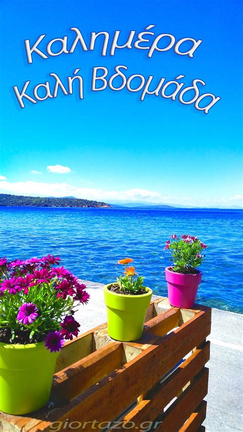 Οι πασχαλινές ευχές του 13ου νηπιαγωγείου κατερίνης, μέσα από μια συνεργατική κάρτα , που δημιουργήθηκε από τη σύμπραξη 5 σχολείων, με την ιστοσελίδα συνεργατικής ζωγραφικής colorilo, στα πλαίσια του προγράμματος etwinning ταξιδεύοντας παρέα με τον νιλς χόλγκερσον. Καλημέρα Καλή Βδομάδα ...giortazo.gr - Giortazo.gr