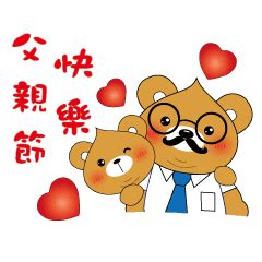 Jun 20, 2021 · 【星島日報報道】今年初宣布婚訊兼懷孕的湯怡，日前才在社交網分享自己捧 巨肚，及為bb準備衫仔的照片，昨日她卻突然趁父親節宣布囡囡已出世，她上載兩夫婦拖bb手仔的一家三手合照，留言跟老公麥秋成講父親節快樂，提到：「你的前世情人突然大駕光臨，讓我們措手不及，但也是送給你最好. 波比熊-父親節快樂 - LINE貼圖 | LINE STORE