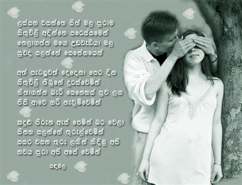 Sinhala Song Lyrics In Sinhala Font Biupf