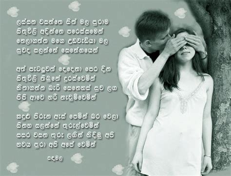 Sinhala Love Poems Sinhala Love Poem Quotes Sinhala Adara Poems Images And Photos Finder