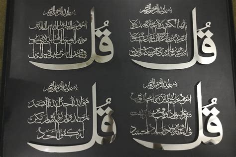 Four Qul Calligraphy Calli Graphy
