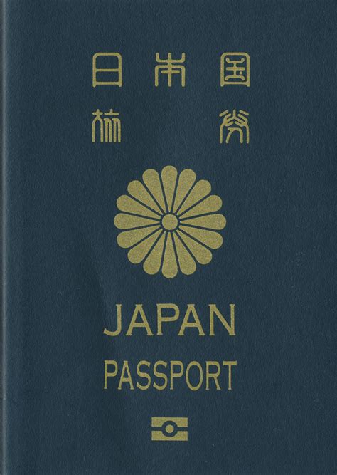 File Japan Passport 5years Type  Wikimedia Commons