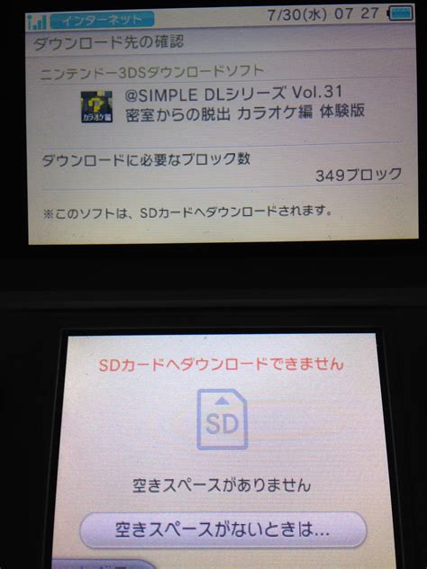Share qr codes for games that you can download through fbi on a cfw 3ds. Nintendo 3DS tiene límite de descargas - NPe