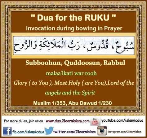 Dua For The Ruku Bowing In Prayer Islamic Duas Prayers And Adhkar